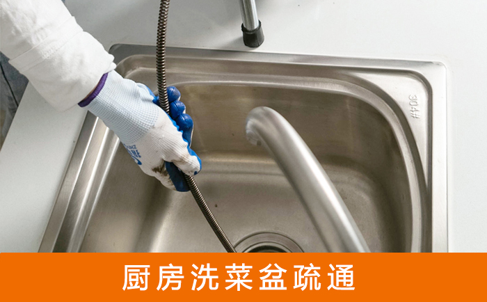 都昌洗菜池疏通